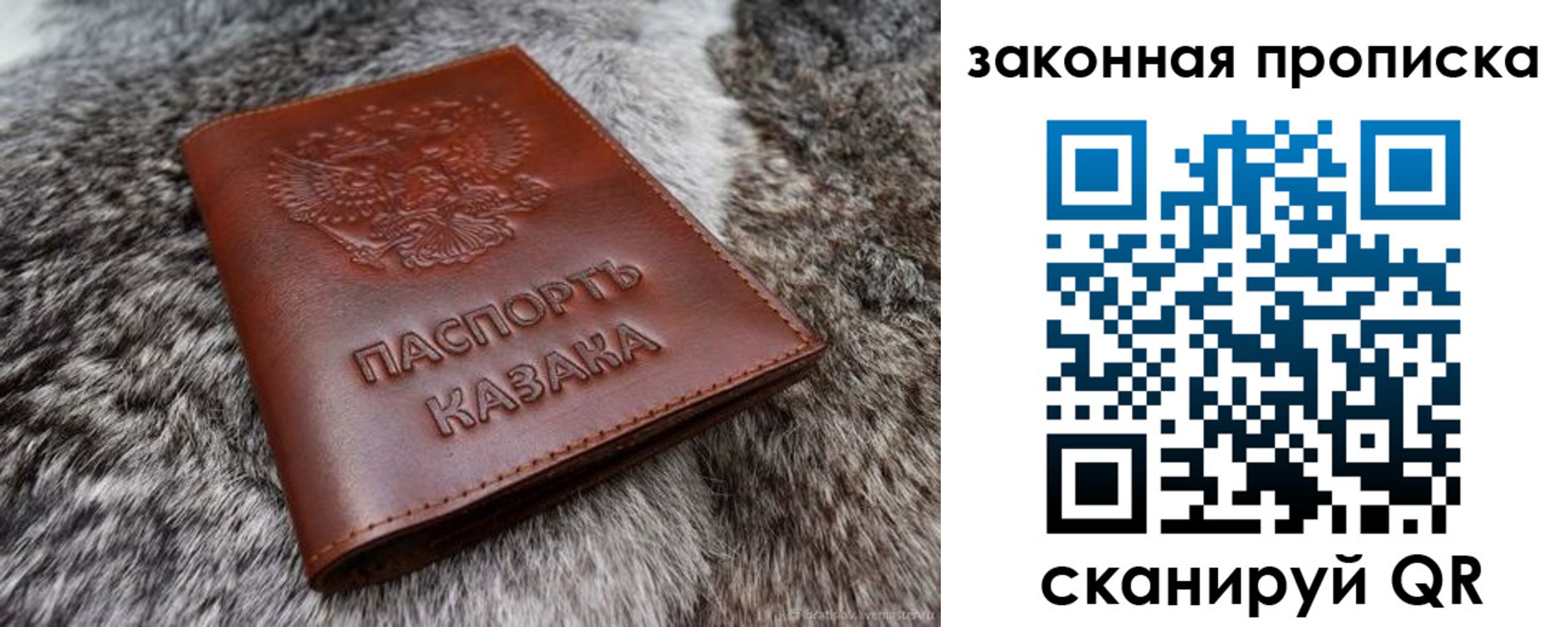 прописка в Можайске
