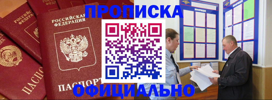 прописка иностранных граждан в Можайске