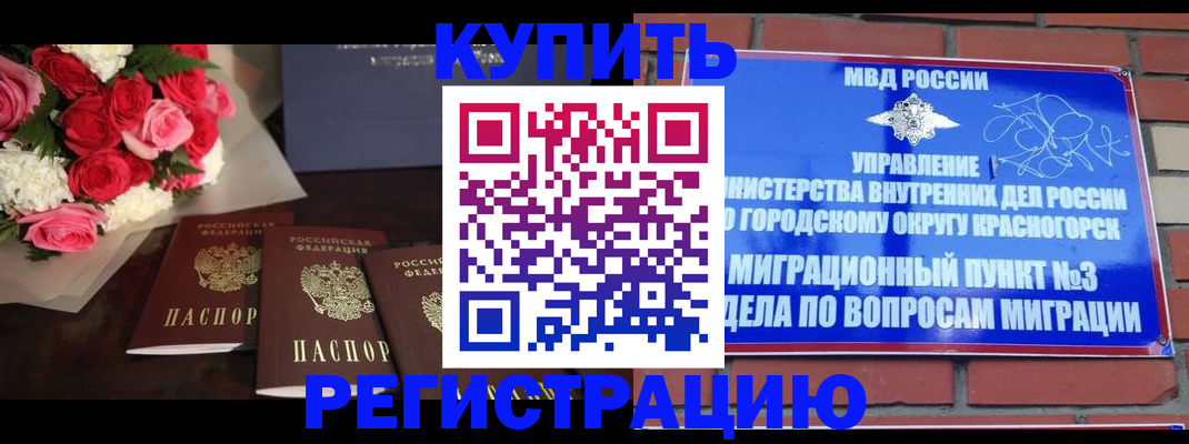 регистрация для дет. сада в Можайске