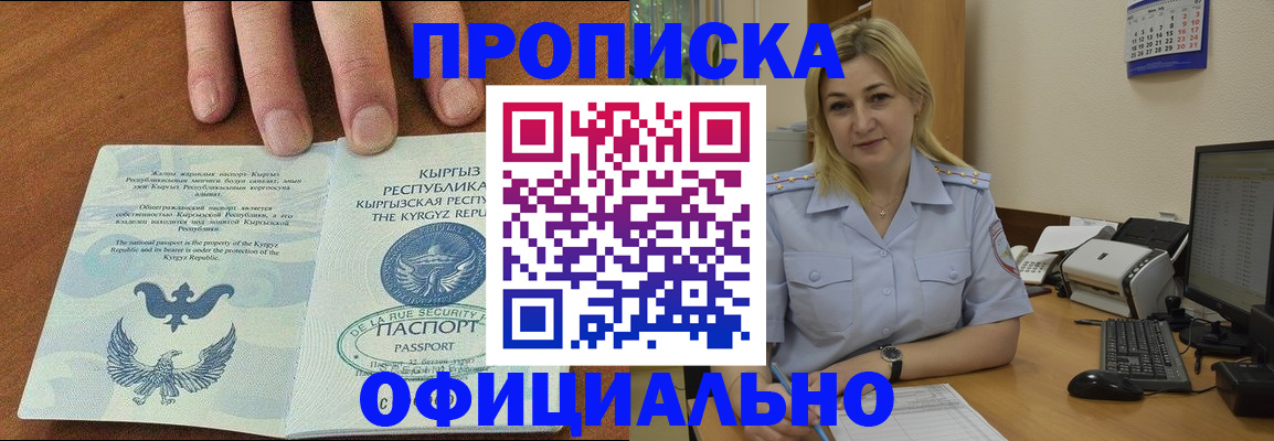 прописка для военкомата в Можайске