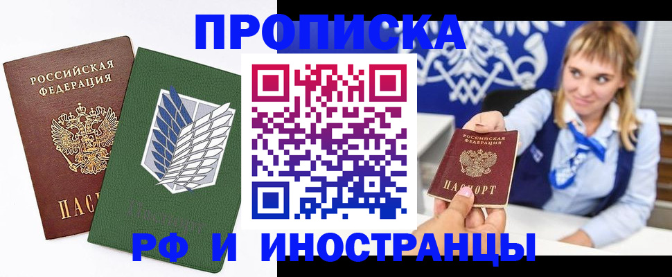 временная регистрация гарантия в Можайске