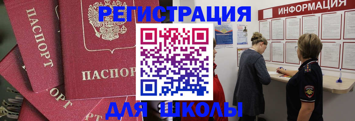 прописка от собственника в Можайске