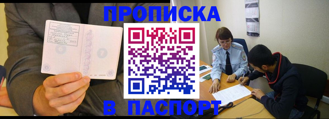 временная регистрация надежно в Можайске
